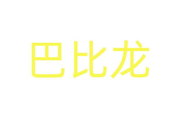 电影logo图片免费下载